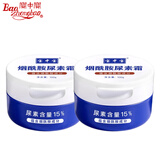 宝中宝烟酰胺尿素霜 补水保湿15%浓度秋冬滋润肌肤手足润肤霜 尿素霜100g*2 【烟酰胺版】