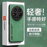 HotFire适用小米14ultra手机壳 小米 14 Ultra保护套 升级肤感羊巴皮磨砂镜头全包个性男款女硅胶-暗夜绿