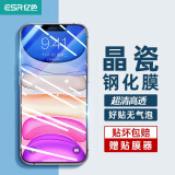 亿色适用苹果11钢化膜iphone11/XR/XsMax/11promax手机膜防窥高清全屏覆盖抗蓝光防摔防指纹保护贴膜 防指纹高清膜【1片装】 iPhone11/XR