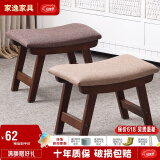 家逸凳子实木创意矮凳简约换鞋凳 布艺沙发凳  深咖啡色