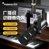 闪克（maono）动圈麦克风话筒内置声卡直播配音录音唱歌USB卡侬接口天王芯闪客PD400X 天王芯 PD400X(桌面款)
