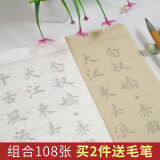 中宣堂（zhongxuantang） 中宣堂毛笔字帖 入门临摹欧体楷书中楷字帖诗词 文房四宝套装 白居易+陋室铭+李白+文天祥+李清照 字帖套装含笔+墨+碟+毡