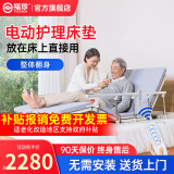 福珍 护理床电动护理床垫电动床老人用家用病人多功能卧床老年升降康复床起床器起背器 全翻身-电动起背抬腿-椰棕硬质棉 L-D2