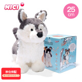 NICI520情人节礼物生日哈士奇小狗婴儿安抚玩偶陪伴玩具娃娃毛绒公仔