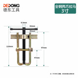 德东三爪拉马轴承拆卸工具拔卸器拔轮拉码三抓拉玛小型拆三角取出专业 促销】3寸拉马75mm（全钢两爪）