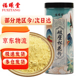 福曦堂  云南   马尾松 破壁松花粉 中药材 可食用可作爽身粉用 破壁松花粉 100克*1罐（彩绘包装）多仓发货