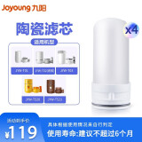 九阳（Joyoung） 龙头净水器家用净水机JYW-T01/T02/T03滤芯 4支装