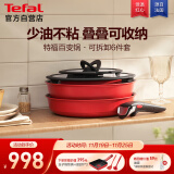 特福（Tefal）锅具套装百变锅可拆卸煎炒锅有钛不粘锅六件套千叶玫瑰红