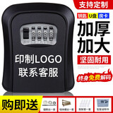 灿智装修密码钥匙盒猫眼壁挂式临时工地施工放钥匙民宿锁密码锁钥匙盒 KS008黑色大号