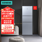 西门子（SIEMENS）271升大容量三门冰箱家用 风冷无霜 分区保鲜 智能精确控温 多维出风 KG28NV290C