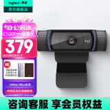 罗技（Logitech）C920 PRO电脑摄像头 1080P网络直播摄像头考研面试复试 外接usb视频会议网课家用摄像头带麦克风 1080P C920PRO自动对焦摄像头