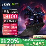 微星（MSI）雷影17满血版 【国家补贴20%】17.3英寸游戏本笔记本电脑(R9-7945HX RTX4060 16G 1TB 2.5K 240Hz)