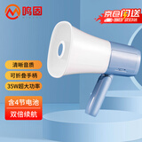 鸣固 录音喇叭扬声器户外摆地摊叫卖宣传音箱大声手持喊话扩音器 基础款1个*（4节电池）