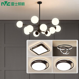 雷士（NVC）北欧现代魔豆分子客厅吊灯简约百搭餐厅吊灯卧室灯具灯饰全屋套餐 12头 三室两厅【带5.5瓦光源】