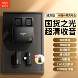 爱国者（aigo）S21无线领夹麦克风手机直播专业录音户外短视频K歌收音设备降噪录音唱歌随身无线话筒T1