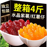 雅颖水晶紫薯仔红薯仔软糯紫薯干地瓜干红薯番薯干休闲小零食独立包装 水晶紫薯仔【1斤装】