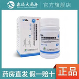 三康 盐酸氨基葡萄糖胶囊0.75g*60粒 预防治疗全身部位的骨关节炎 消除疼痛肿胀改善关节活动功能 3盒（疗程用药/骨科医师推荐）
