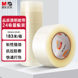 晨光(M&G)文具普透封箱胶带打包胶带大胶布 60mm*200y*45um 整箱24卷 快递工厂仓库打包办公用品 AJD957DM