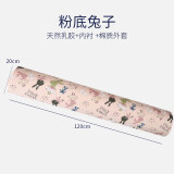知梦人乳胶圆柱长条抱枕男女朋友侧睡夹腿海马床上学生孕妇睡觉人形靠枕 棉质-粉底兔120*20cm