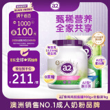 a2紫吨吨A2型蛋白质脱脂无蔗糖成人奶粉澳洲进口900g+全脂1kg