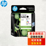 惠普（HP）680原装墨盒 适用3638 3776 3636 4678 3838 2138 680黑彩套装（推荐）