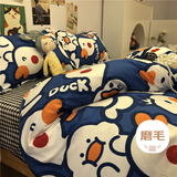 艾薇 单人床三件套床单被罩被套宿舍三件套 小萌鸭 被套150*210cm