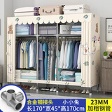 衣柜钢架结构卧室衣帽间加粗简易布衣柜出租房小户型现代极简衣橱 【长168＊宽43＊高168CM】小兔 【全合金接口+十年质保】