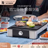 WMF 德国福腾宝家用电焗烧烤炉 双层无烟电烤炉烤肉锅烤盘烤串机 方形迷你烧烤炉 1层