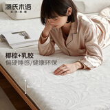 源氏木语棕垫天然椰棕0胶水床垫家用乳胶垫子榻榻米薄款海绵硬垫 椰棕乳胶护脊床垫J103 1.8*2m