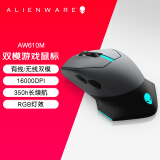 外星人（Alienware）AW610M无线游戏鼠标 双模充电电竞鼠标 人体工学机械宏rgb高端送礼【情人节礼物】 AW610M双模电竞鼠标黑色