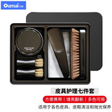 迪麦佳真皮鞋油保养油滋养补色擦鞋神器黑色无色通用软毛鞋刷一体 精品皮具护理7件套