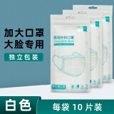 致净 加大号一次性口罩大脸专用胖子大码耳绳加长加宽不勒耳透气不闷 医用外科加大款-白色30个 独立包装