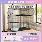 养只宠物（YOUNGER PET）DIY魔片铁网宠物笼树脂片铁网宠物围栏自由组装小宠栅栏挡板笼子 镀铬加粗空铁框35*10cm 无规格