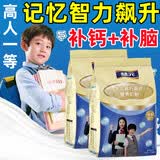 慧元学生奶粉6-15岁高锌高钙提高免疫力补钙长高补脑助记忆儿童营养奶 1袋【尝鲜装】+助力成长 高钙高锌高蛋白/3-15岁/随心喝