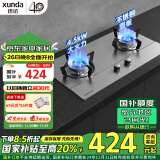 迅达（XUNDA）燃气灶液化气灶家用 煤气灶双灶具 嵌入式台式两用 4.5KW旋流猛火灶 不锈钢面板 Q1SA液化气