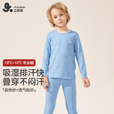 久岁伴【薄暖】儿童秋衣秋裤秋冬季男女童保暖内衣套装中大童青少年打底 男童/丹宁蓝 （纯色）202042 140 /身高130-142体重60-75斤