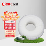 锐尔耐磨割草机打草绳尼龙绳打草机线绳通用2.6mm圆形颜色随机发