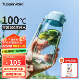 特百惠（Tupperware）乐趣塑料杯 男女学生运动水杯子高颜值户外便携 冰水蓝550ML