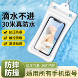 勒盛手机防水袋可触屏防水套游泳潜水拍照外卖骑手防雨袋保护套配挂绳气囊360°防摔防撞华为苹果小米 白色—（触屏灵敏防摔防撞气囊漂浮配挂绳）8级防水