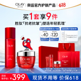 玉兰油（OLAY）大红瓶水霜护肤套装精华水提拉紧致补水保湿抗皱礼盒生日礼物