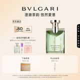 宝格丽（BVLGARI）大吉岭茶男士香水50ml清新木质调中性香 生日礼物礼盒