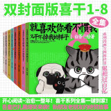 就喜欢你看不惯我又干不掉我的样子1-8套装共8册  现象级国民IP吾皇 巴扎黑爆笑来袭 白茶 人