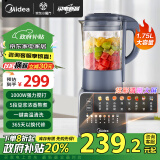 美的（Midea）【政府补贴】破壁机家用 1.75L大容量多功能早餐豆浆机 预约加热料理辅食机榨果汁机PB10G2-061