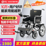 德伴 电动轮椅车老年人残疾人家用旅游旅行全自动智能医用可折叠轻便双人四轮车铅酸锂电池可加坐便器 5.低靠背丨双模双减震+15A锂电+续航约25km