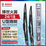 博世（BOSCH）雨刷雨刮器火翼U型24/18(17后伊兰特EV电动/08-18伊兰特悦动)勾口