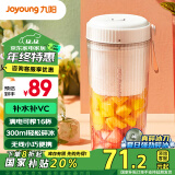 九阳（Joyoung）榨汁机便携式网红充电迷你无线果汁机榨汁杯料理机随行杯L3-LJ520(粉)