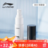 李宁（LI-NING）游泳眼镜防雾剂防雾喷剂适用于各种泳镜镜片防雾 LSXP888-1