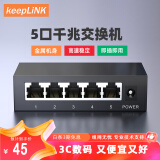 keepLINK KP-9000-5G 5口千兆交换机企业级家用宿舍安防监控网络分线器分流器交换器HUB分流器