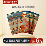 名人宝宝东方匠造系列羽飞纸尿裤轻薄透气纸尿裤超薄透气尿不湿婴儿尿裤 XXL码试用装 5片（≥17kg）