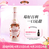 百利（Baileys）甜酒 力娇酒利口酒 奶酒 奶油草莓味 洋酒 700ml